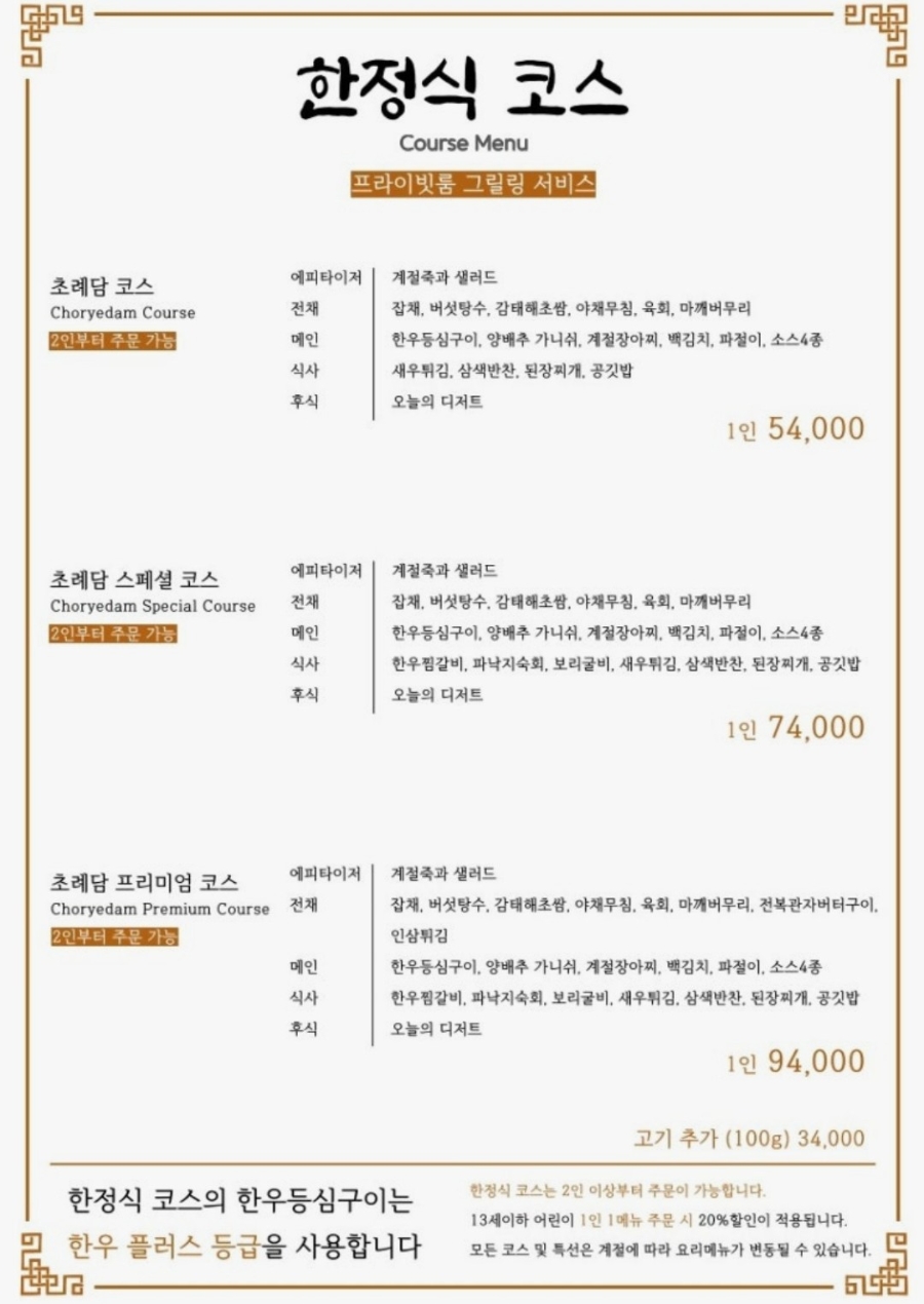 초례담 사진 2