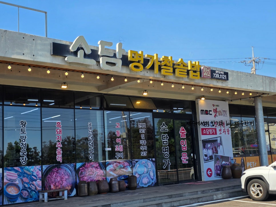 중문생선구이 중문본점 사진 3