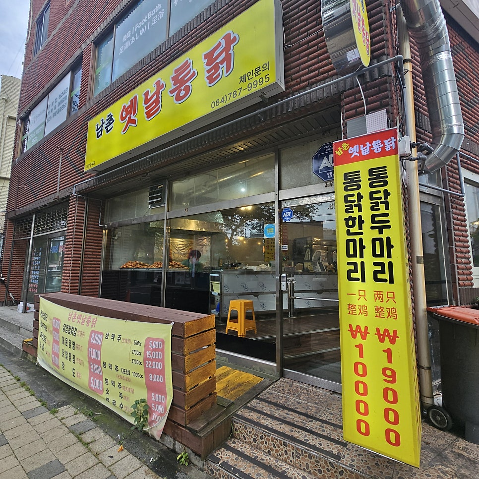 옛날통닭 사진 2