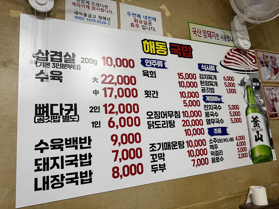 해동 사진 4