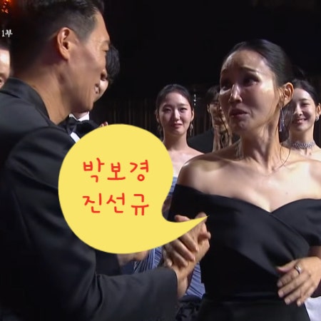 "진선규 아내" 말고 '배우 박보경'! 청룡 여우조연상 쥔 박보경 누구? | 나이 결혼 남편 진선규....