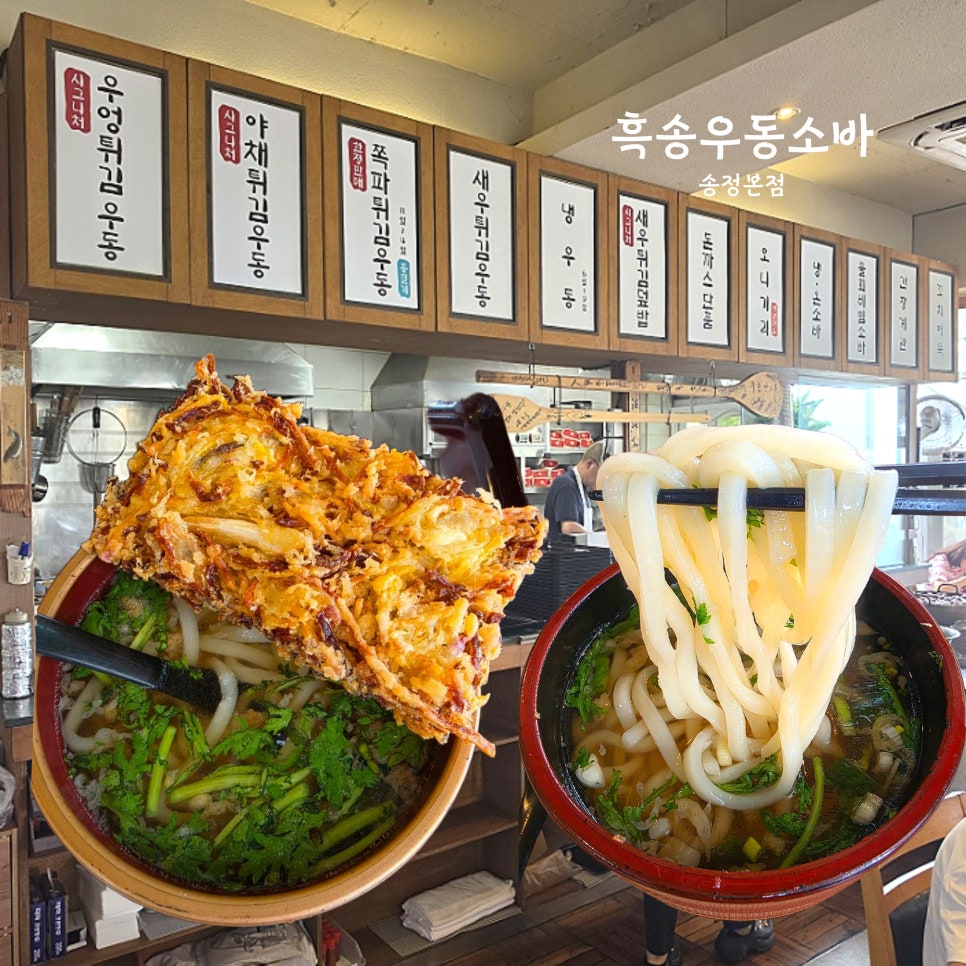 부산 송정맛집 송정코다리 본점 사진 1
