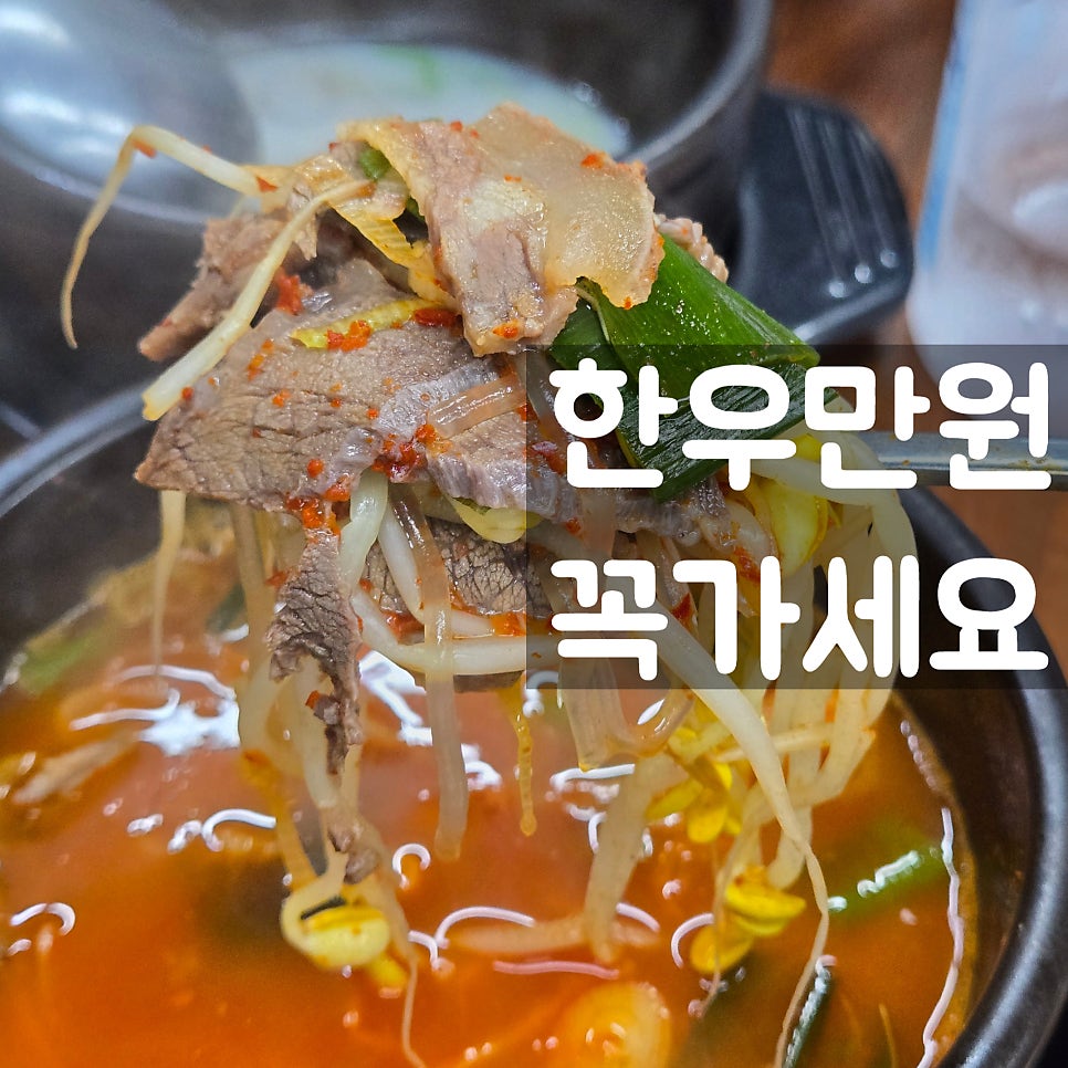 장터한우국밥 사진 1