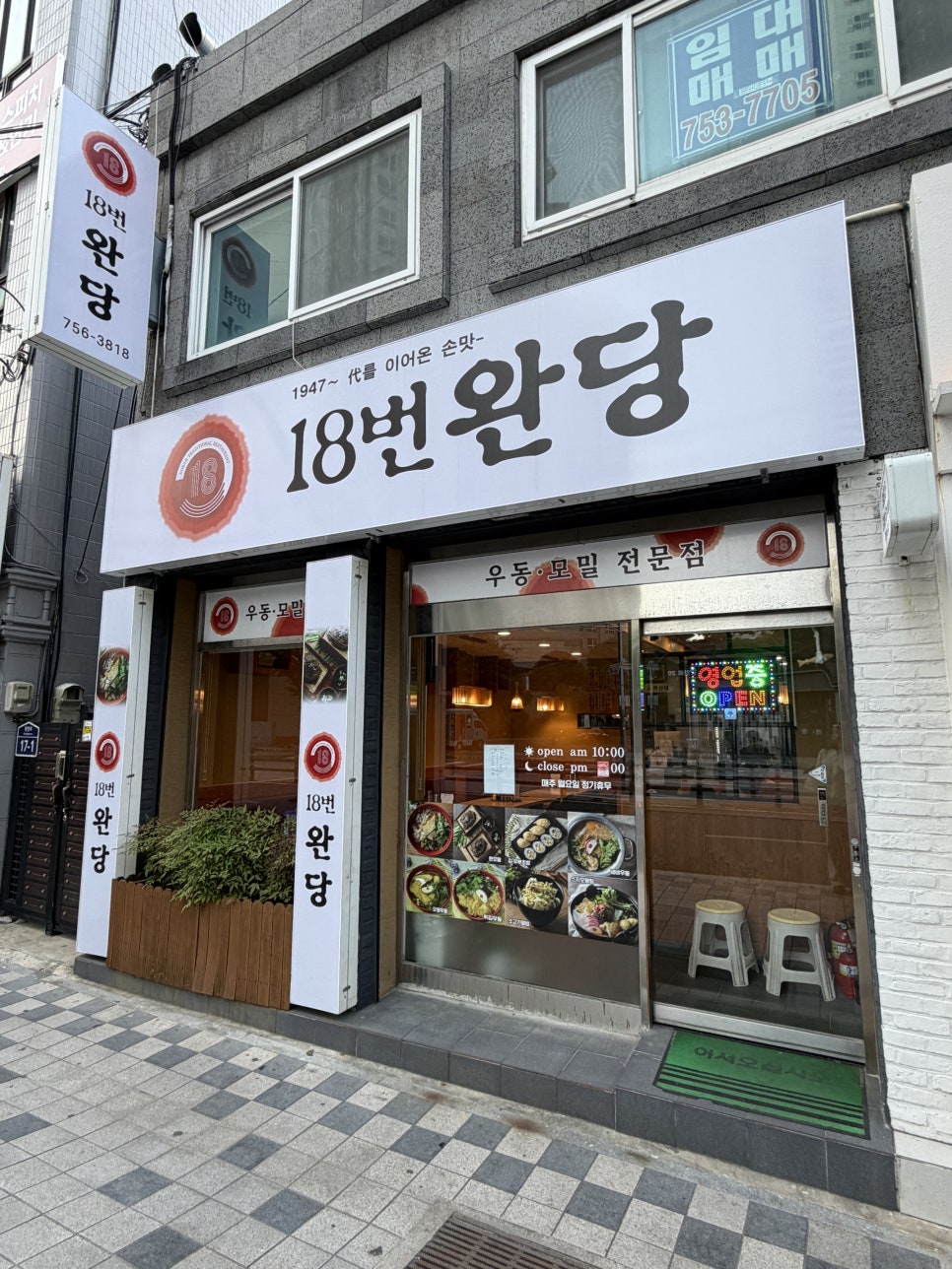 18번완당 사진 1
