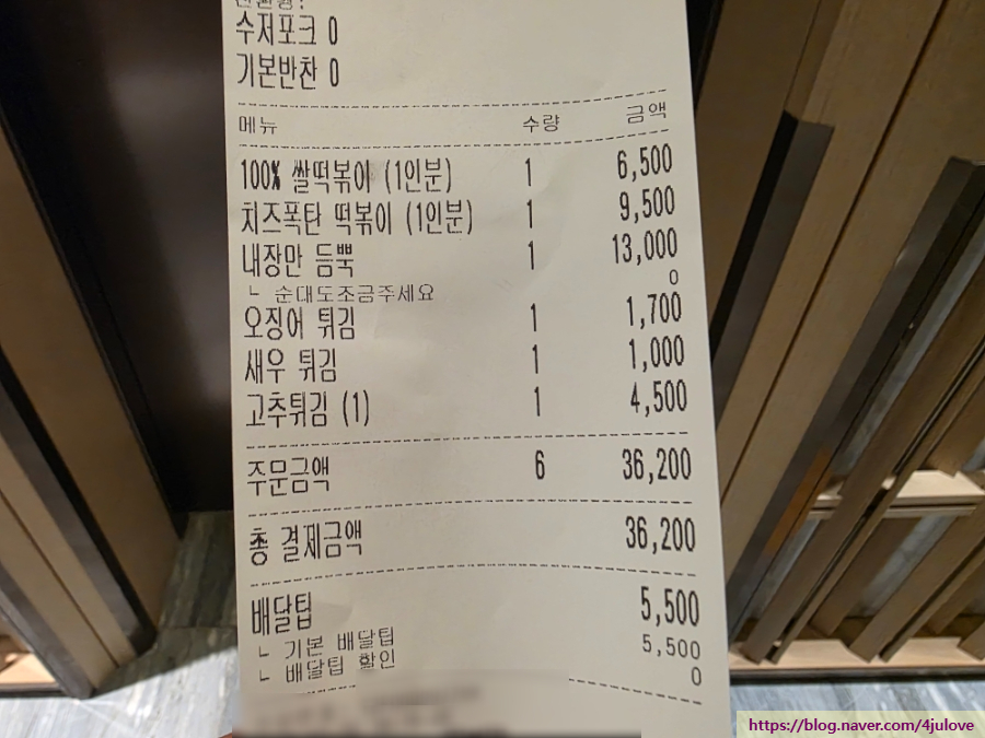 달떡볶이 대구혁신도시점 사진 6