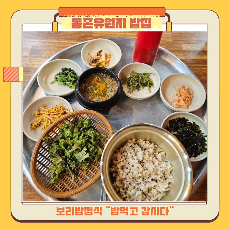 밥먹고갑시다 사진 1