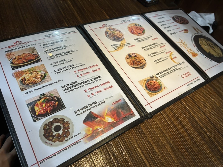 불로만치킨바베큐 광안점 사진 2