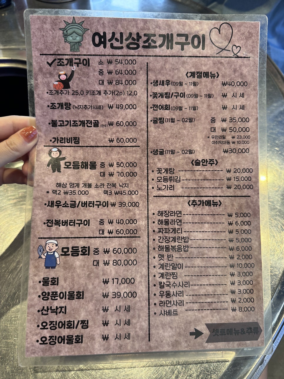 여신상조개구이 사진 4