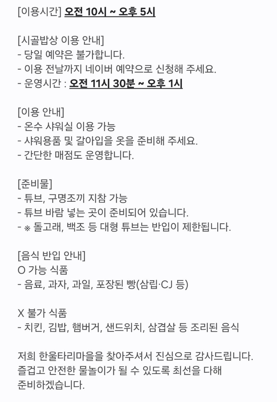 한울타리마을 사진 6