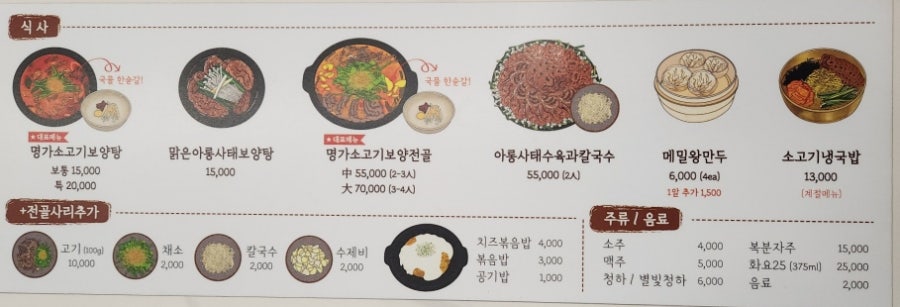 강릉명가 사진 5