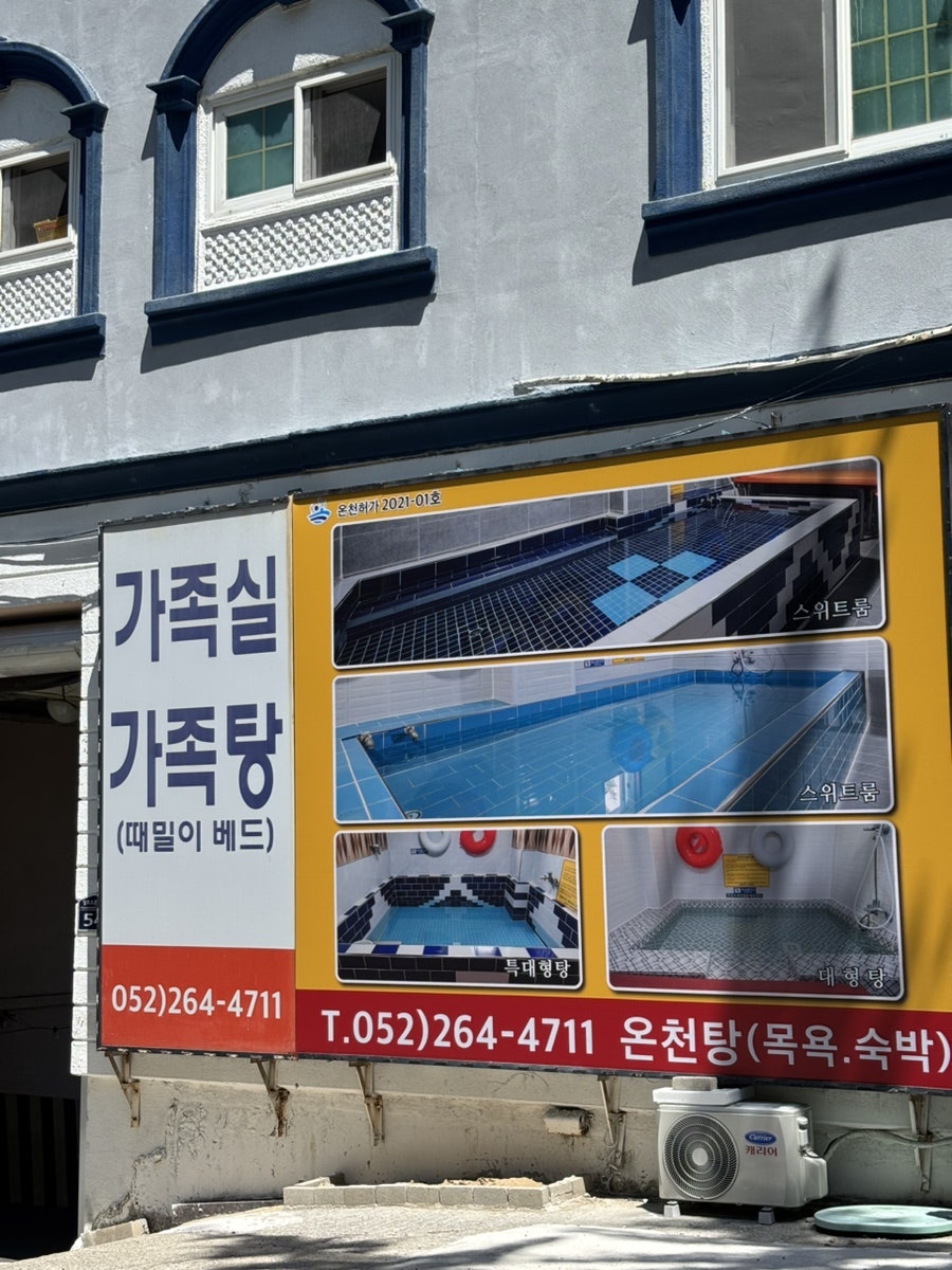 발렌타인온천 사진 4