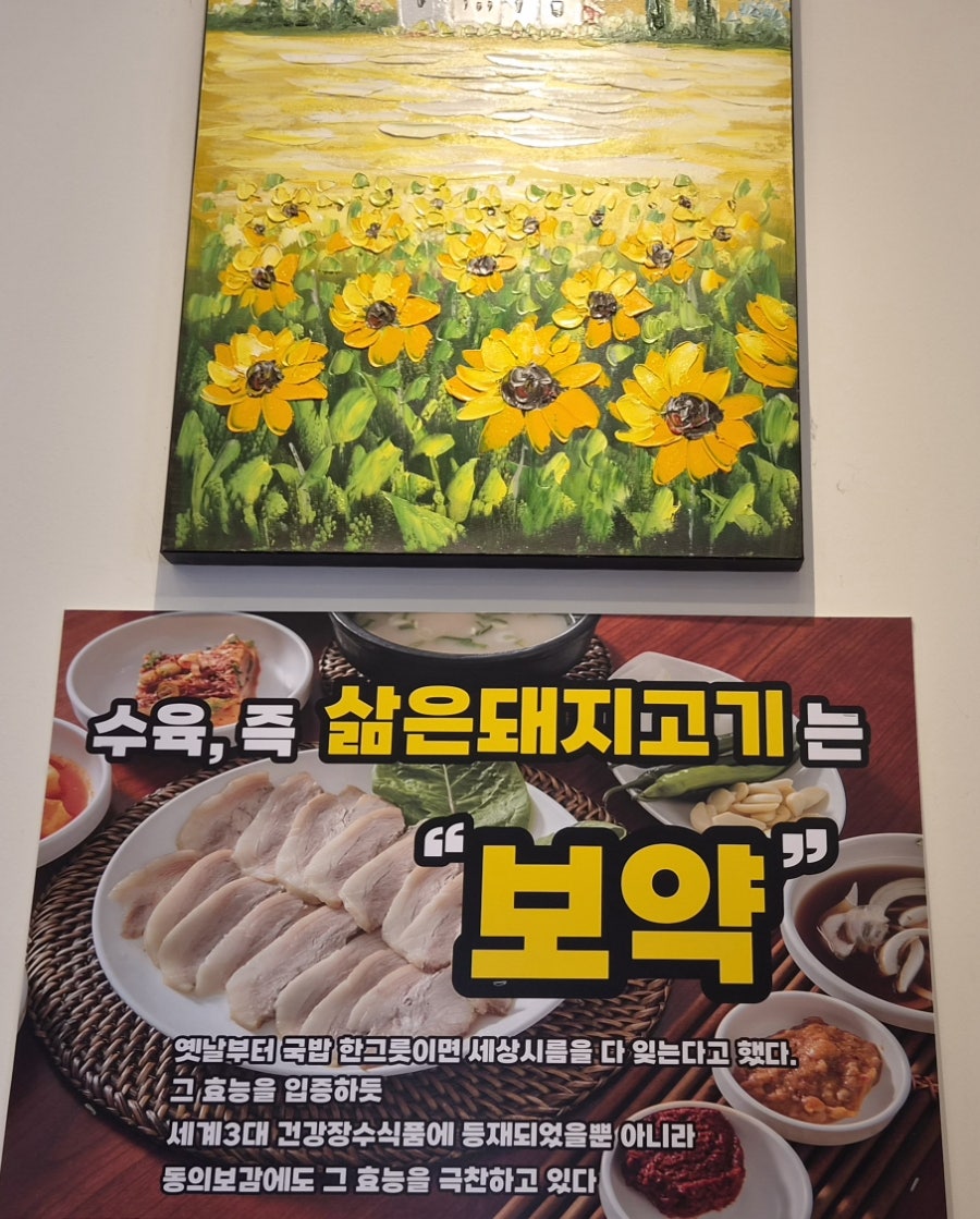 목촌돼지국밥 스포원파크점 사진 4