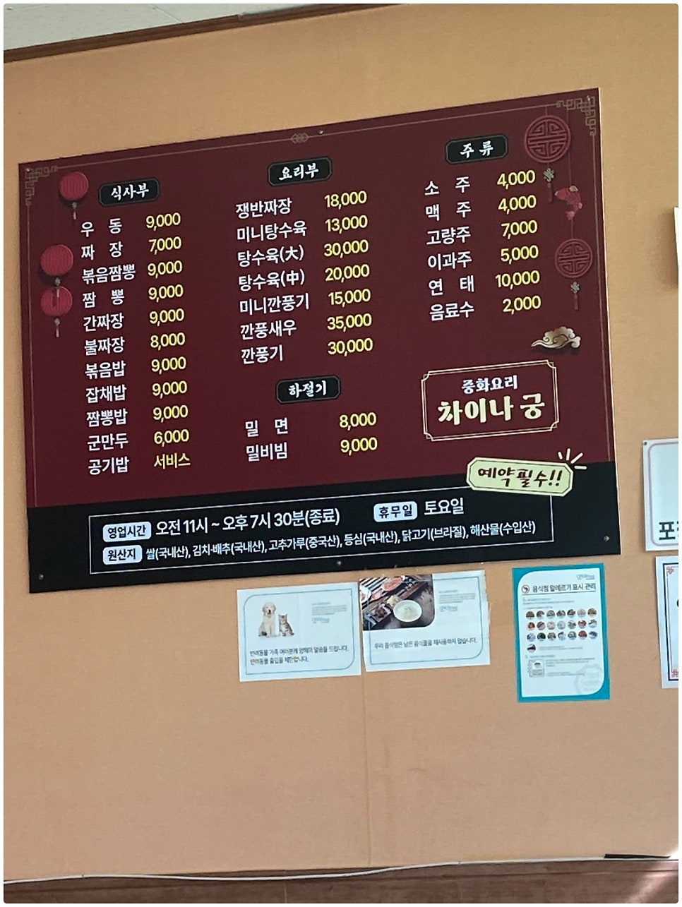 차이나궁 사진 6