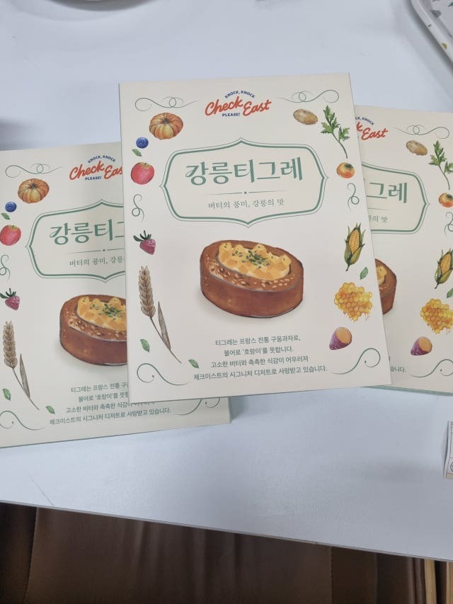 강릉카페 체크이스트 사진 1