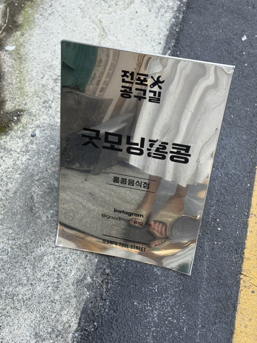 굿모닝홍콩 사진 3