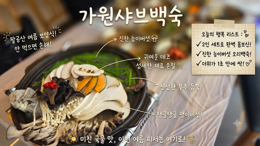 가원 사진 1