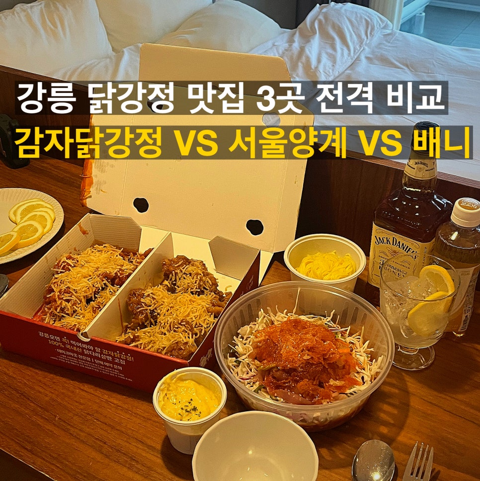 배니닭강정 사진 1