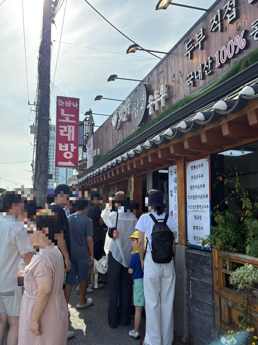 최일순짬뽕순두부 사진 1