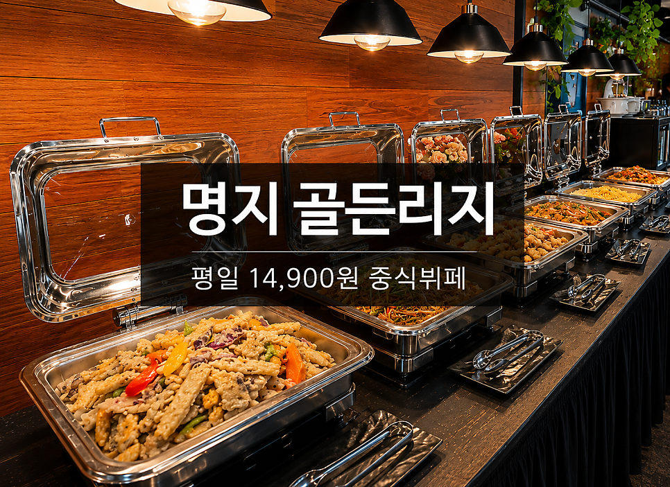골든리지 사진 1