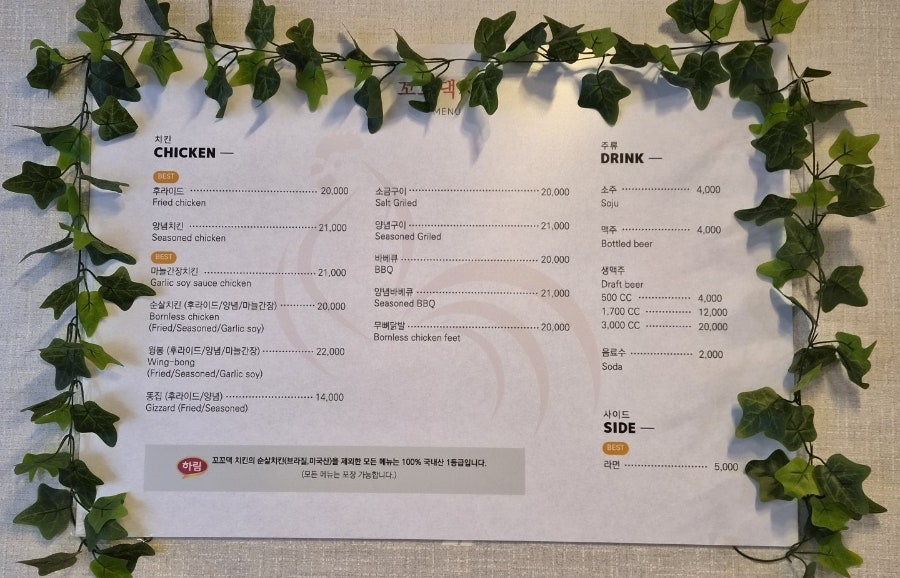 꼬꼬댁치킨 사진 4