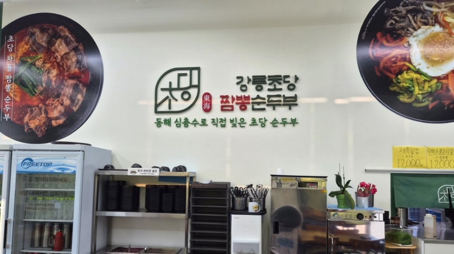교동도 사진 2