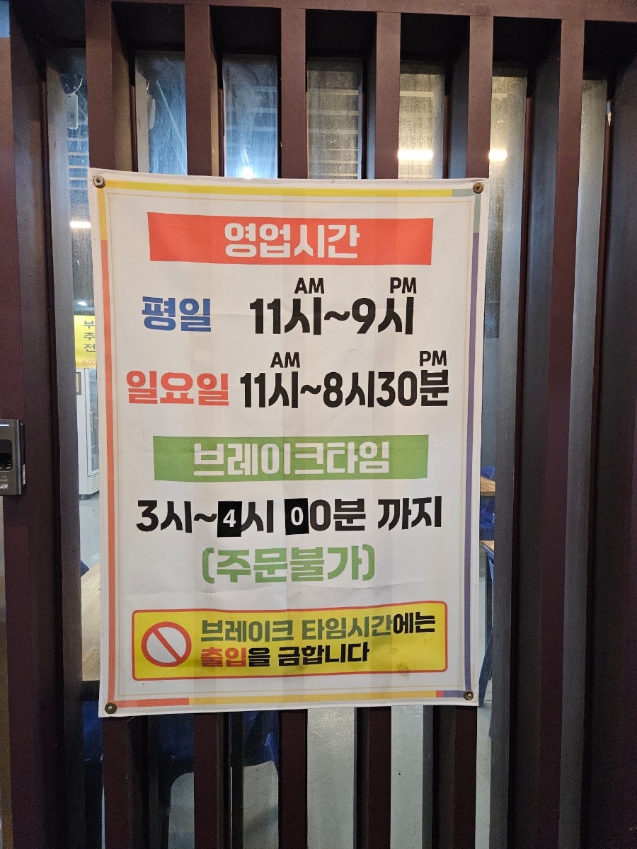 밥먹고갑시다 사진 4
