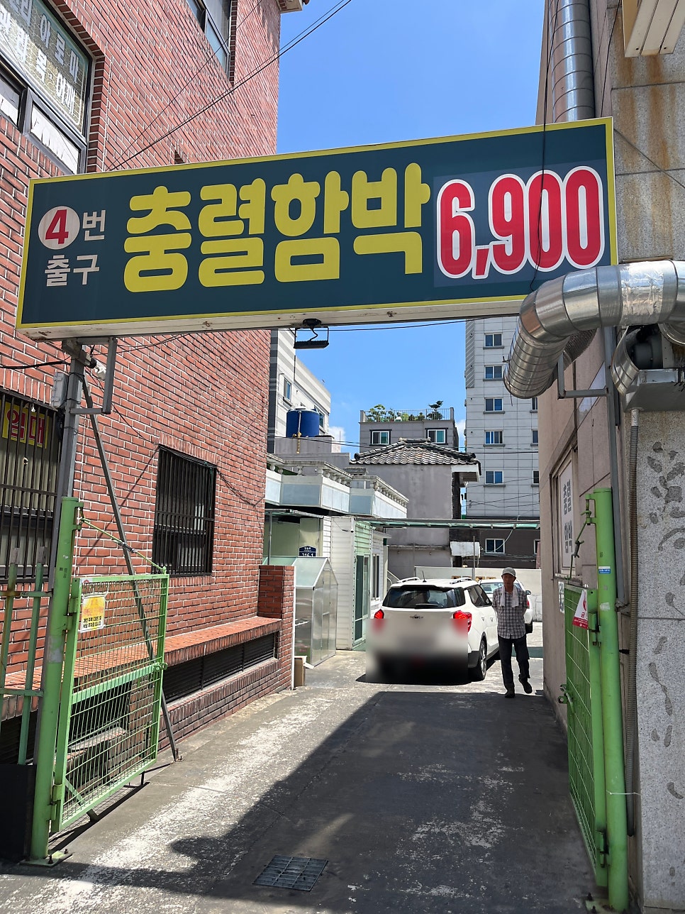 충렬함박 사진 5