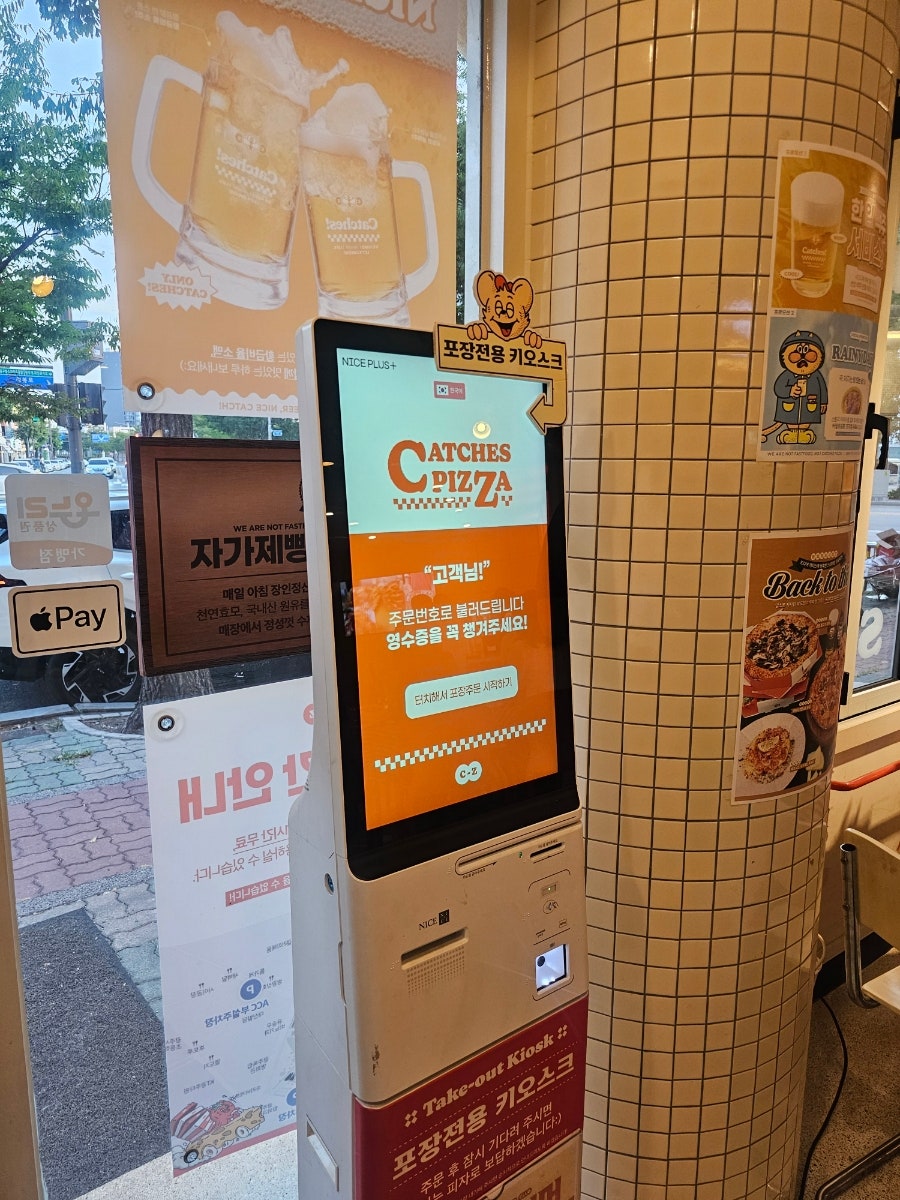 캐치스피자 동명동1호점 사진 3