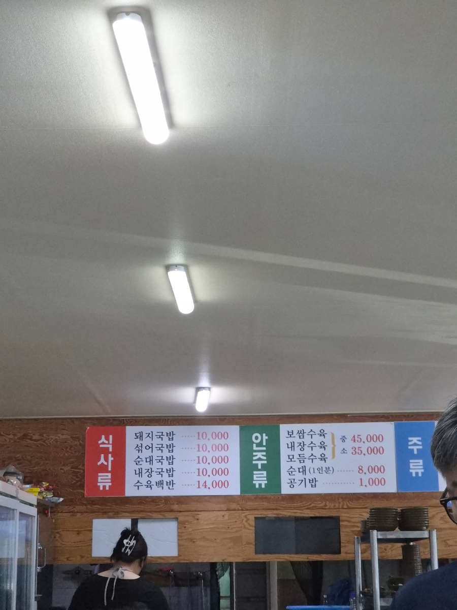 영진돼지국밥 사진 1
