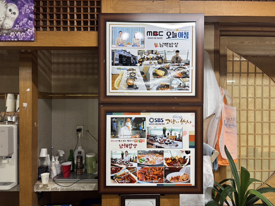 남해밥상 사진 5