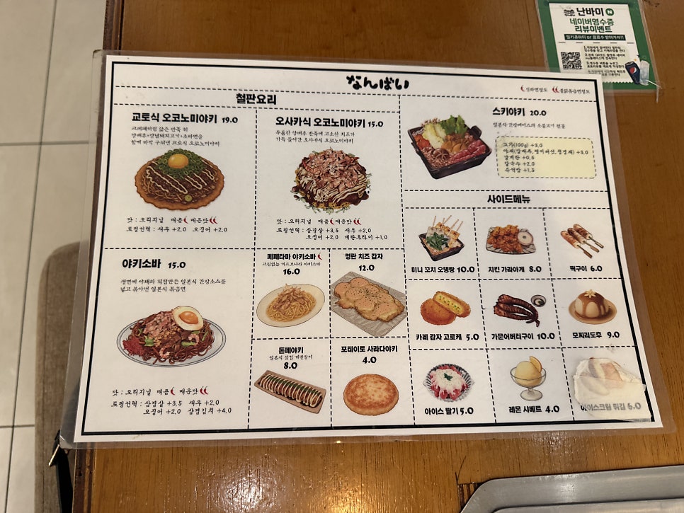 난바이 사진 6