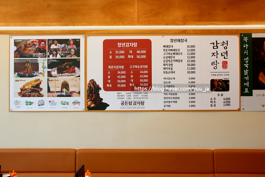 청년감자탕순대국 기장일광점 사진 5