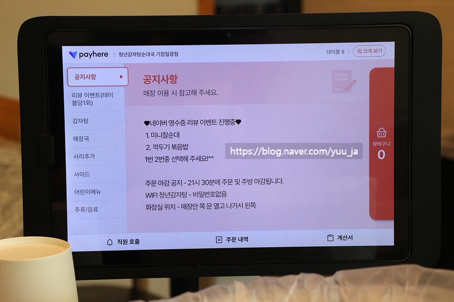 청년감자탕순대국 기장일광점 사진 6