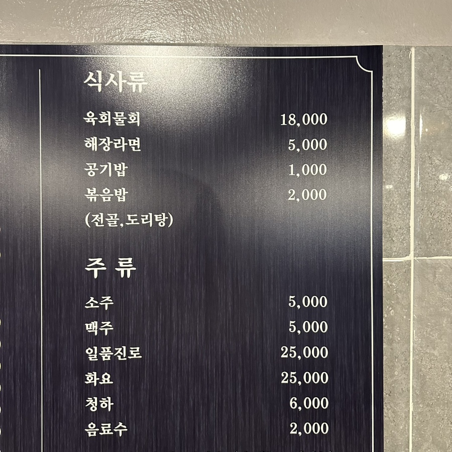 Deokhwasaenggogi photo 4