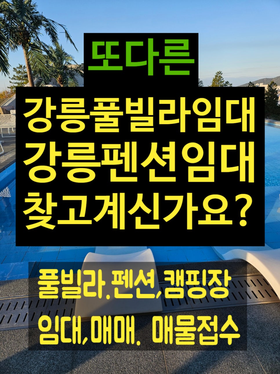 풀빌라 수 사진 6