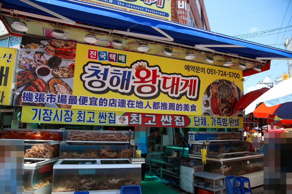 기장 청해왕대게 사진 2