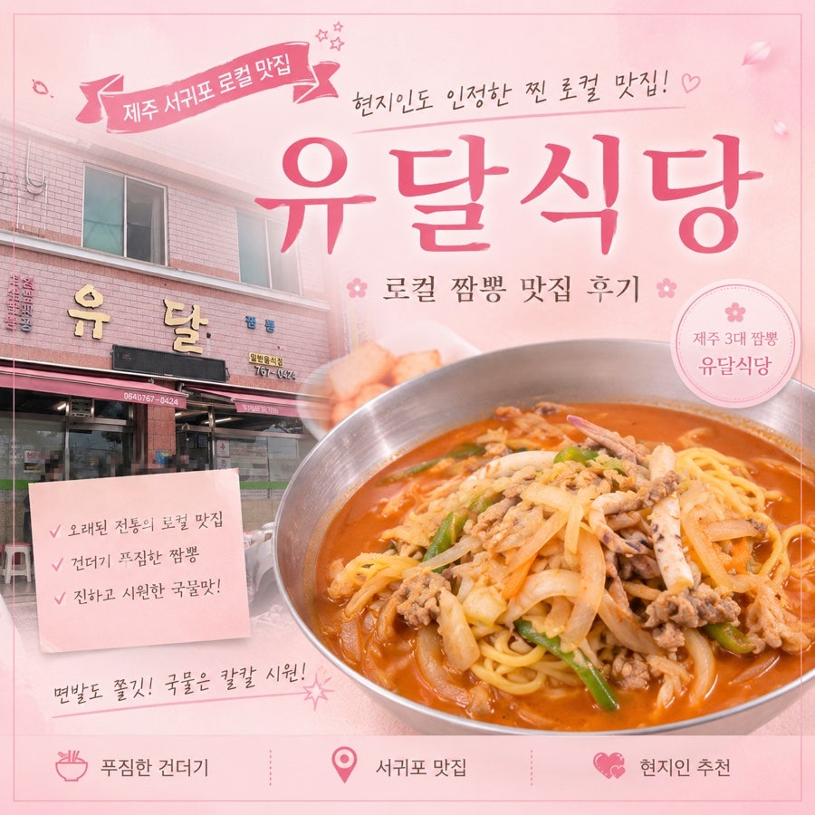 유달식당 사진 1