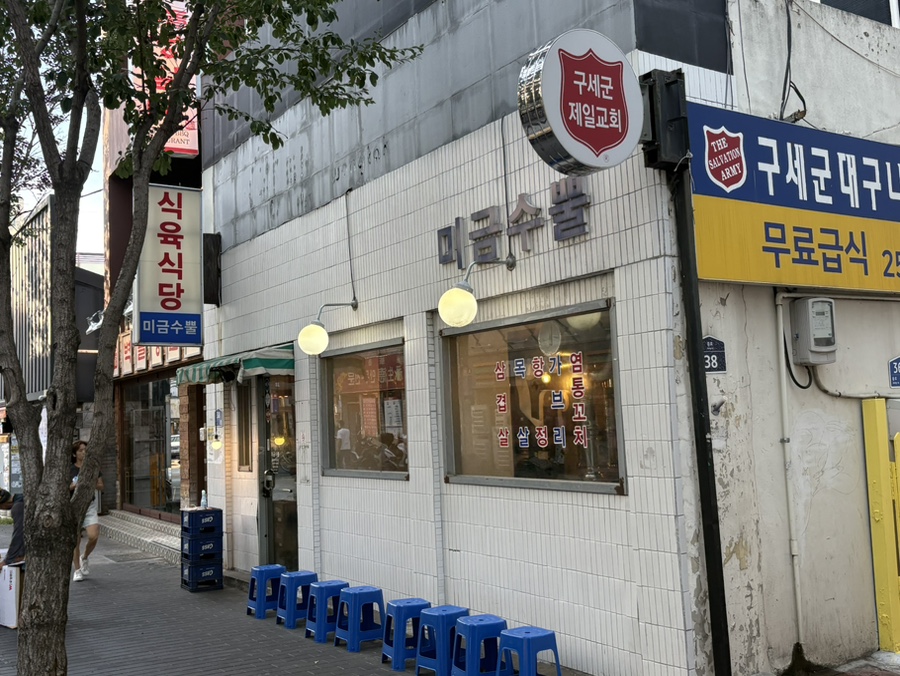 미금수뿔 사진 1