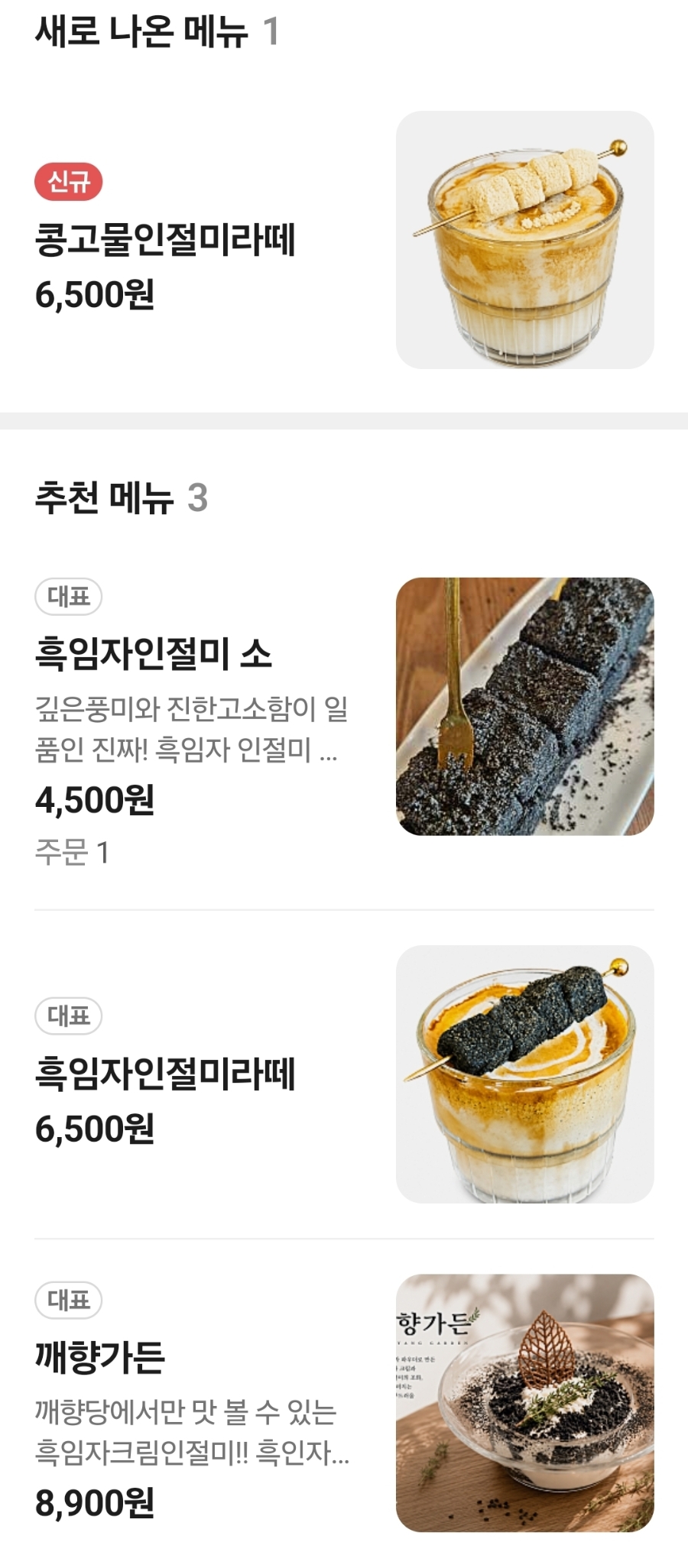 시장카페 사진 6