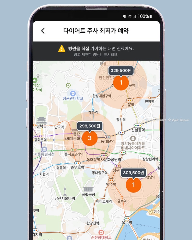 종로가 마운자로 성지라고?｜마운자로 가격 알아보는 방법, 닥터나우·나만의닥터 병원별 비....