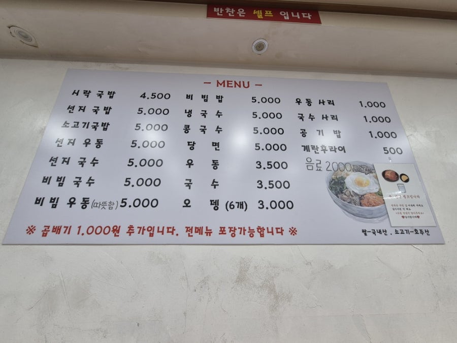 원조일미기사식당 사진 3