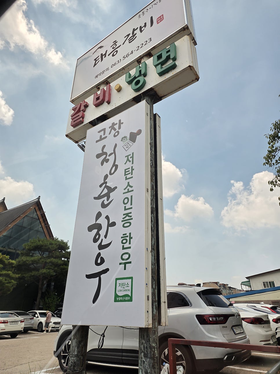 태흥갈비 사진 1