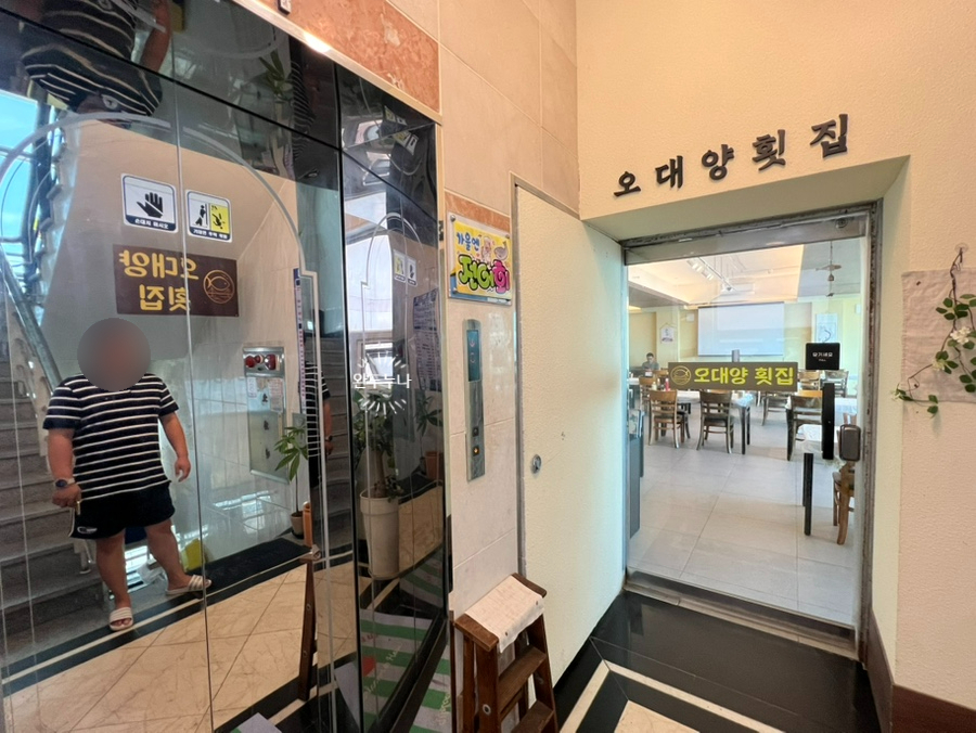 오대양횟집 사진 4