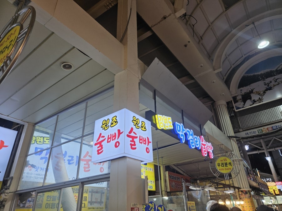 맛깔칼국수 사진 4
