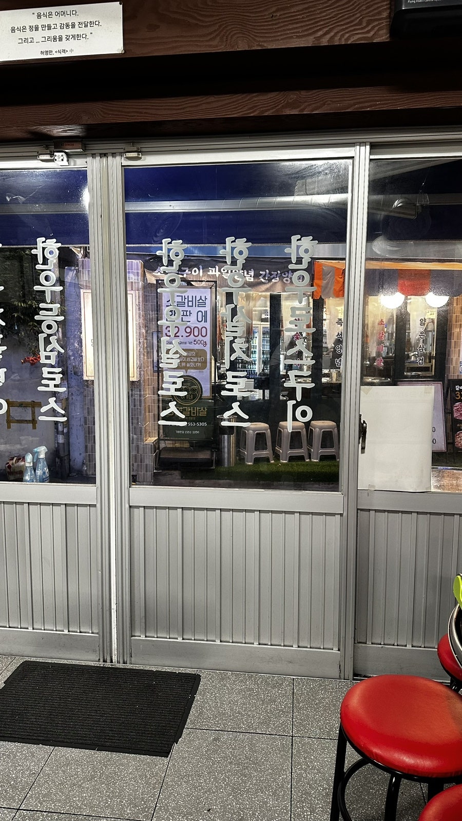 대장군한우 로스구이 본점 사진 6