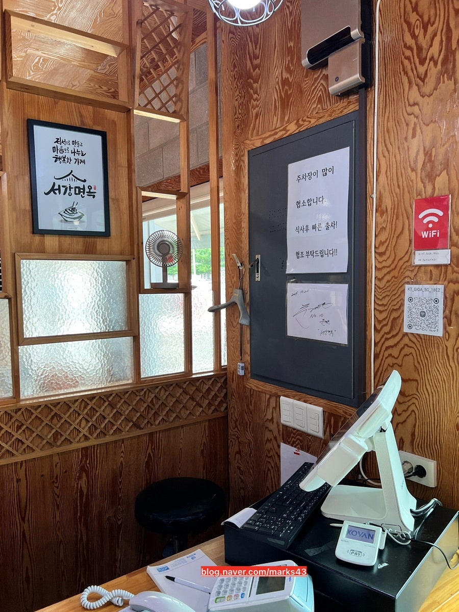 서강면옥 사진 2