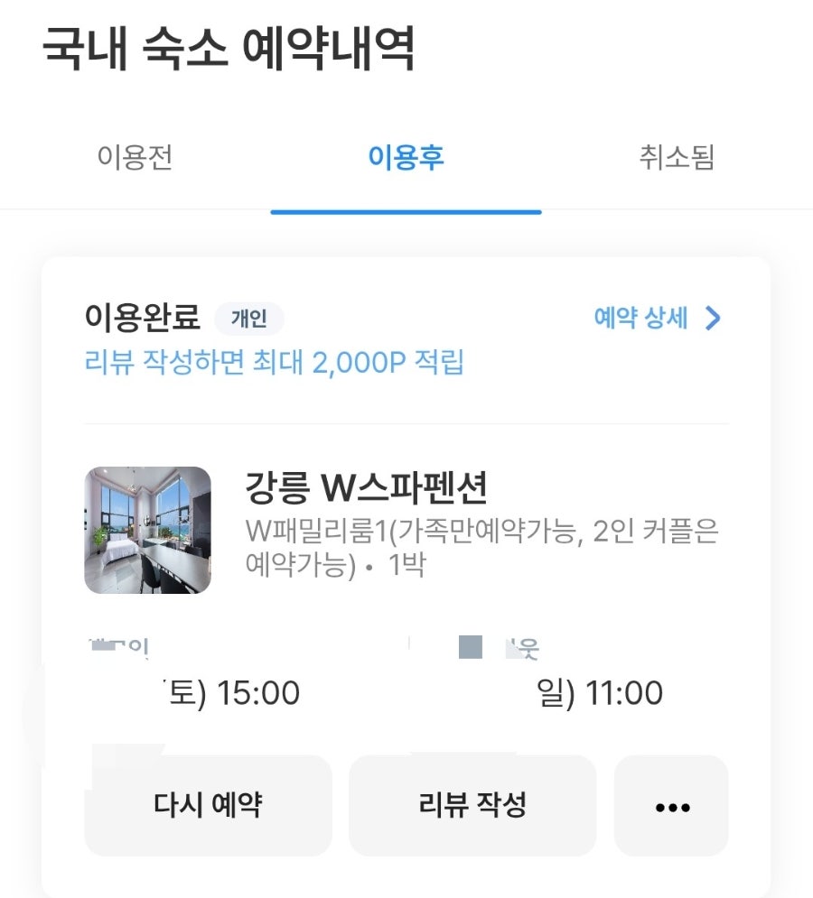 W스파펜션 사진 2