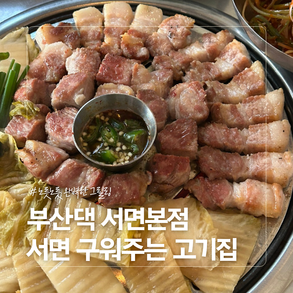부산댁 사진 1