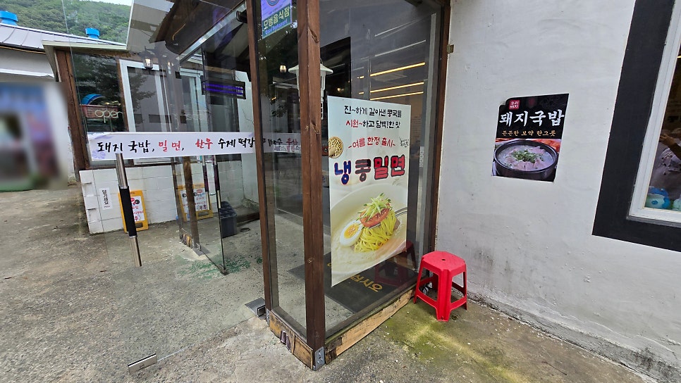 진로돼지국밥 사진 2
