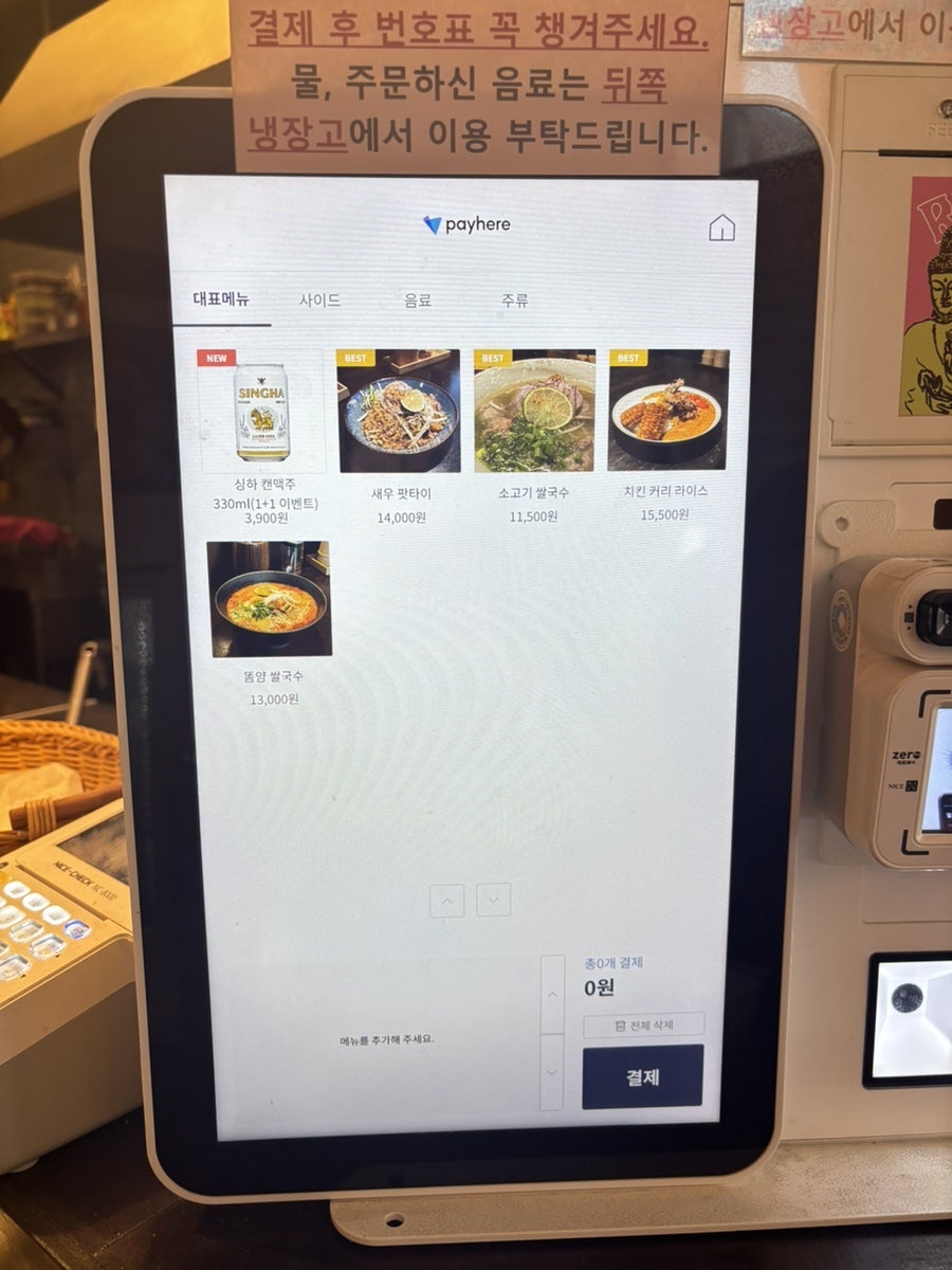 마이파이누들바 사진 6